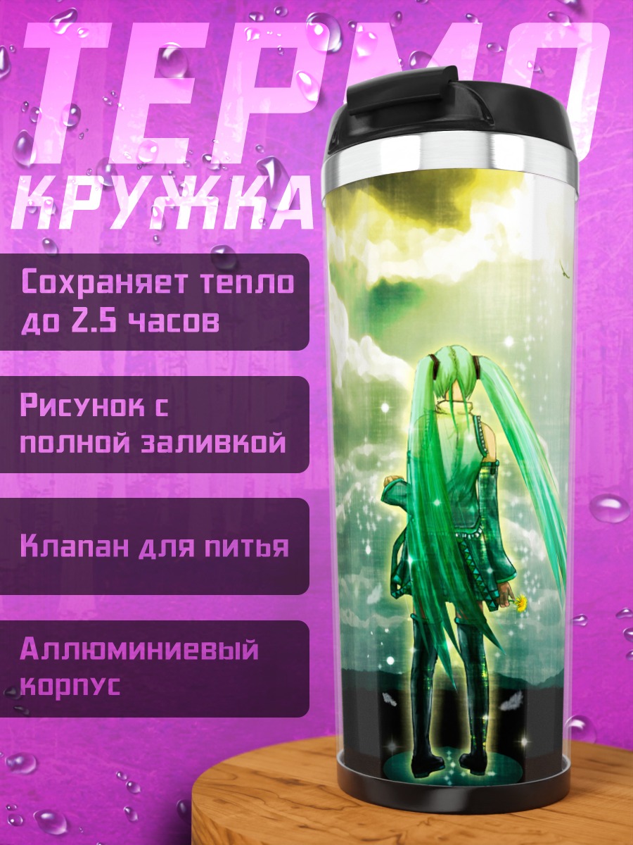 Термокружка Мику Хацунэ в сиянии