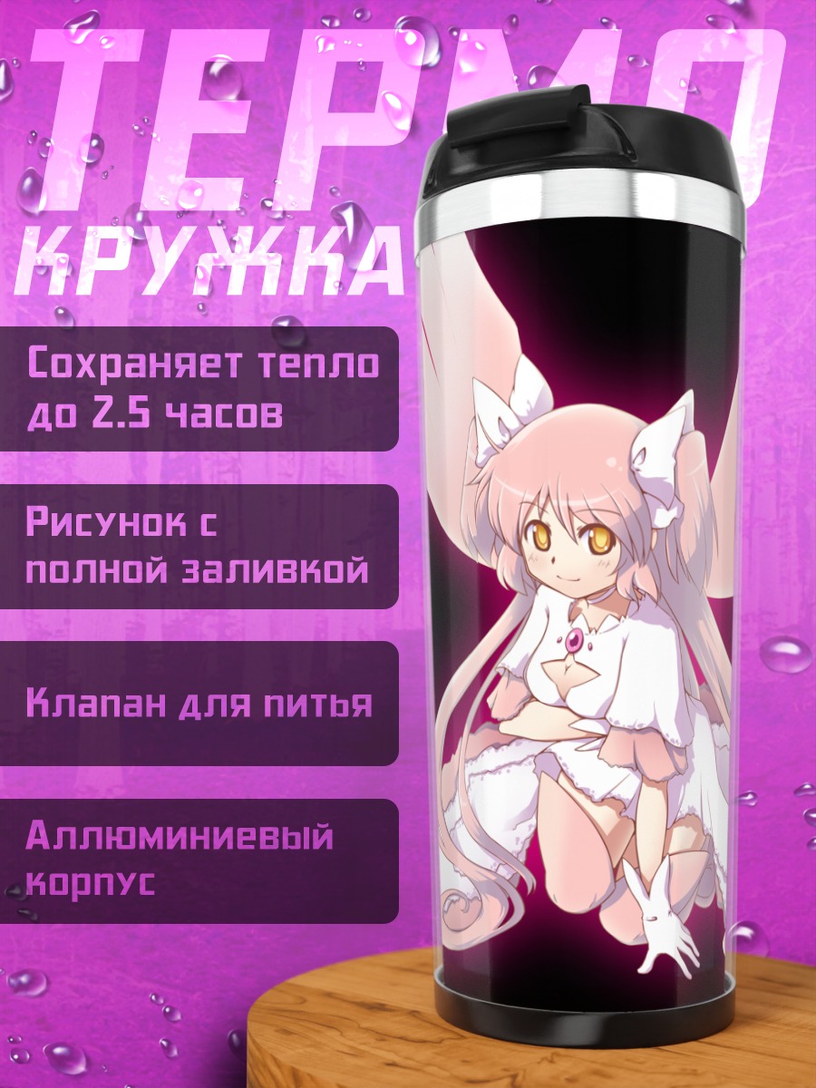 Термокружка Мадока Канамэ Богиня