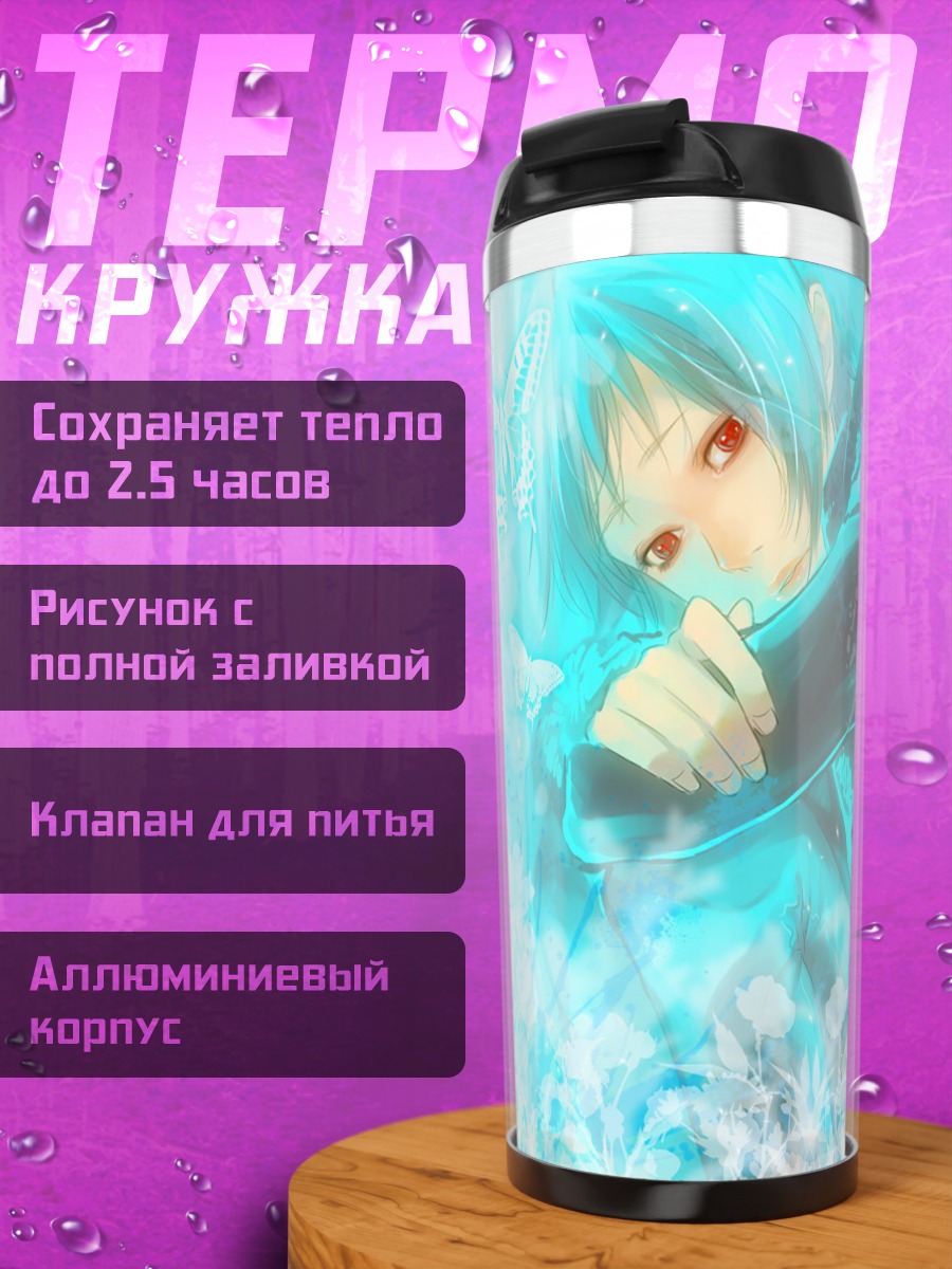 Термокружка Изая Орихара в синеве