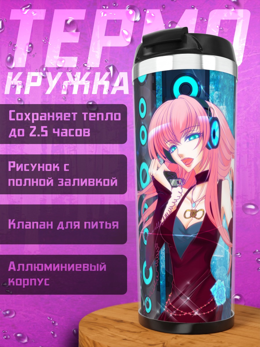 Термокружка Лука Мегурин в неоне