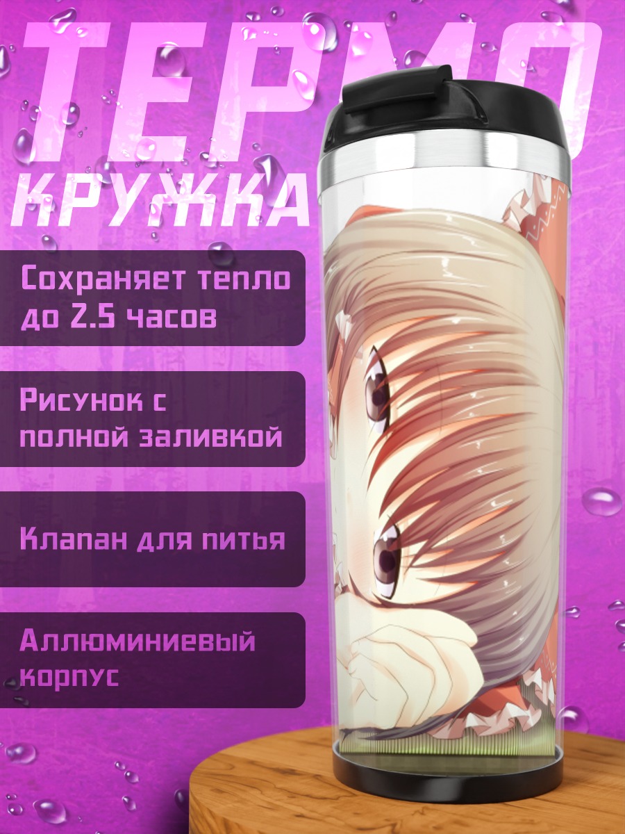 Термокружка Рейму Хакурей отдыхает