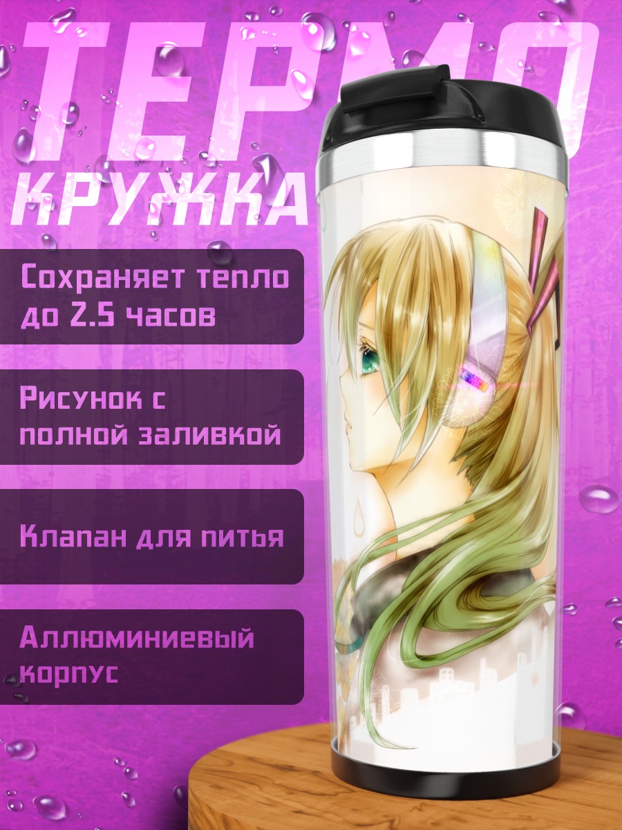 Термокружка Мику Хацунэ сияние