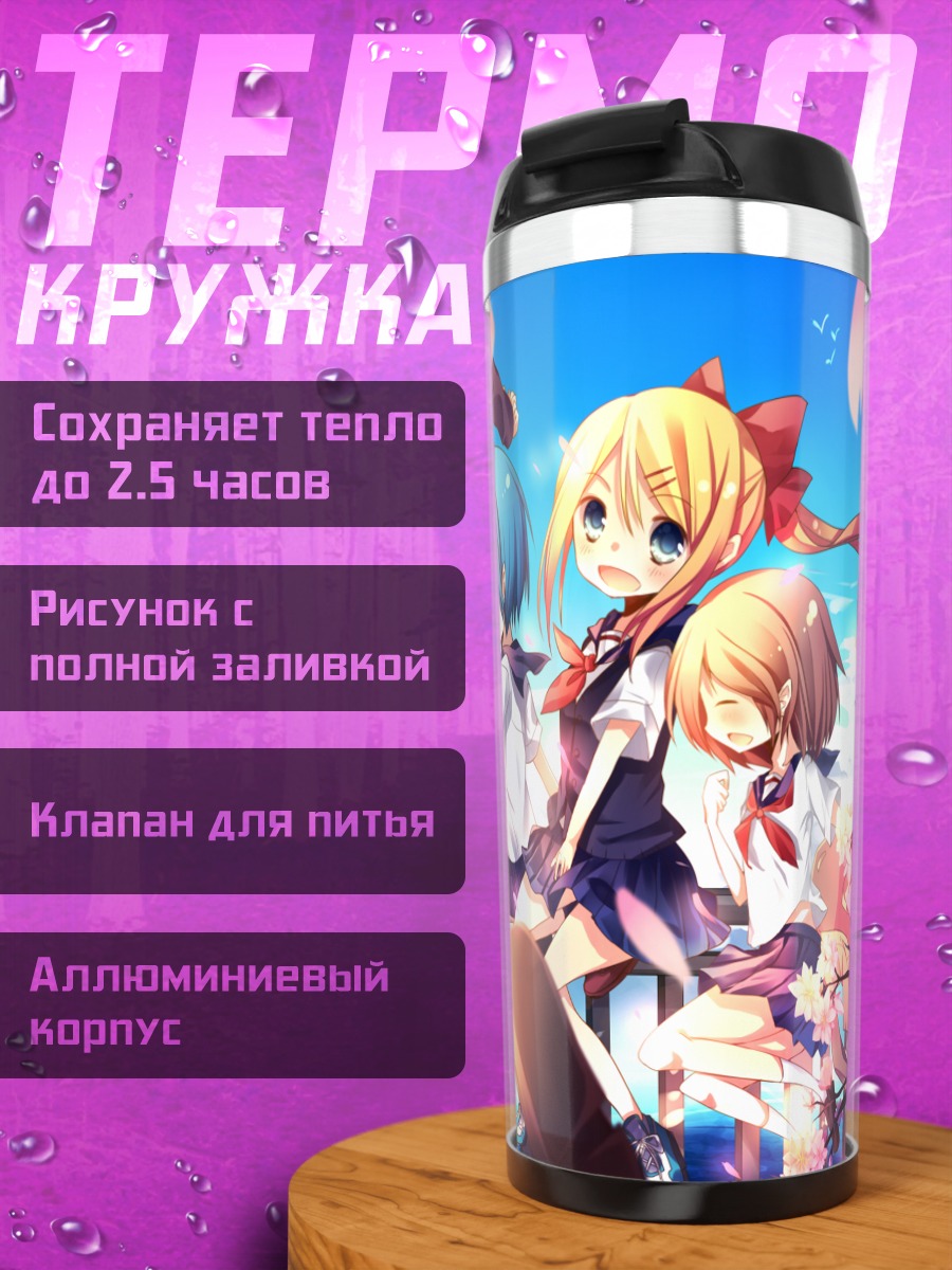 Термокружка Девушки в сакуре