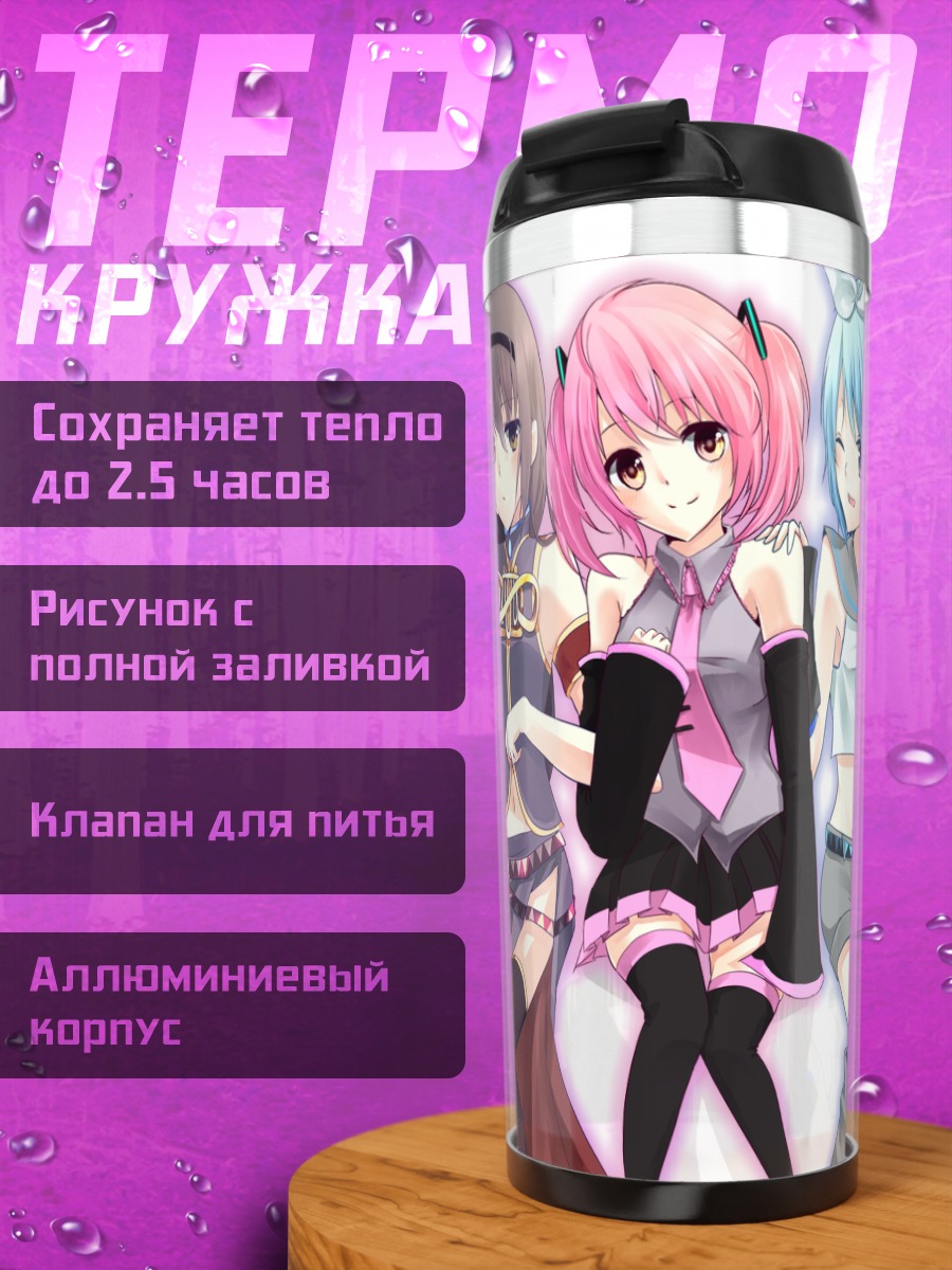 Термокружка Мадока и подруги