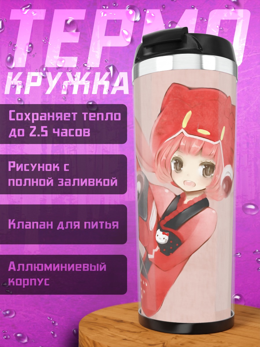 Термокружка Ироха Некомура в красном