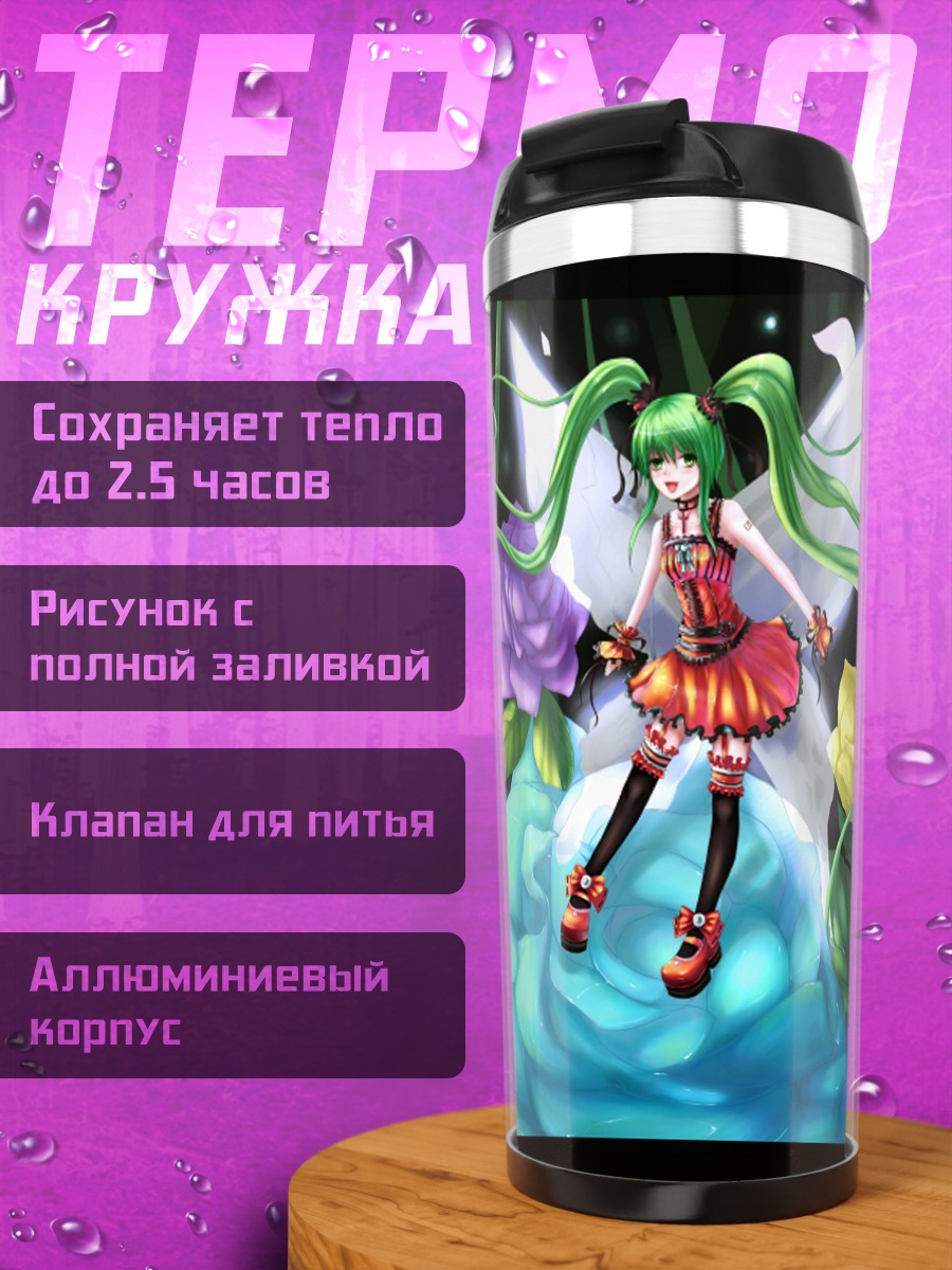 Термокружка Мику Хацунэ в цветах