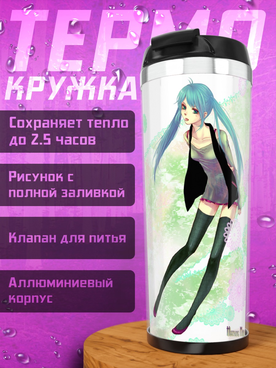 Термокружка Мику Хацунэ в цветах
