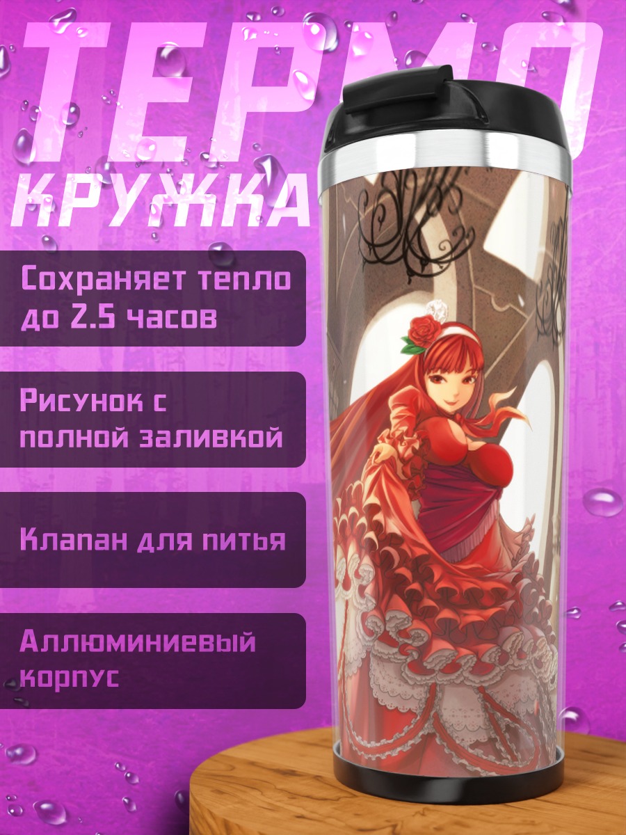 Термокружка Девушка в красном платье