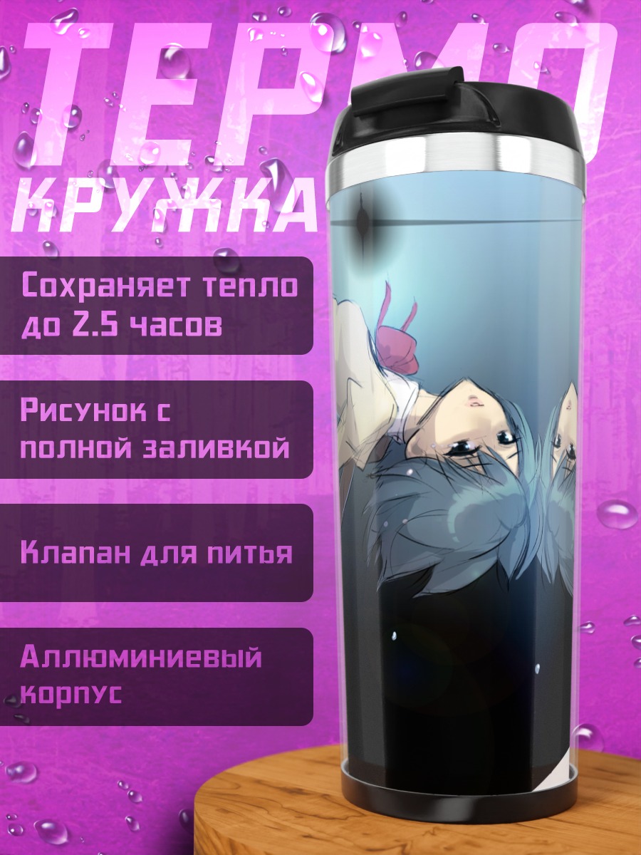 Термокружка Саяка Мики в танце