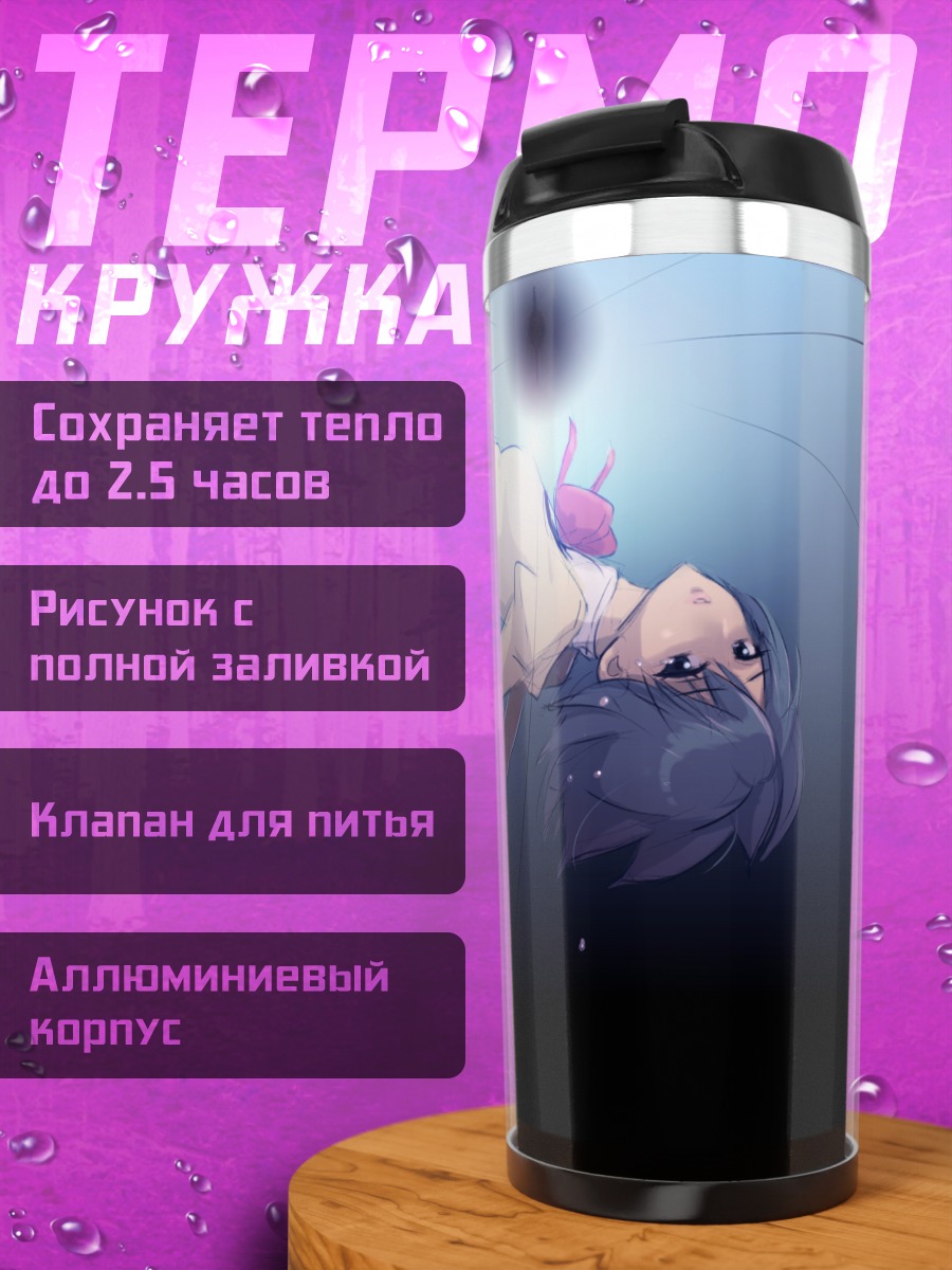 Термокружка Саяка Мики в пустоте