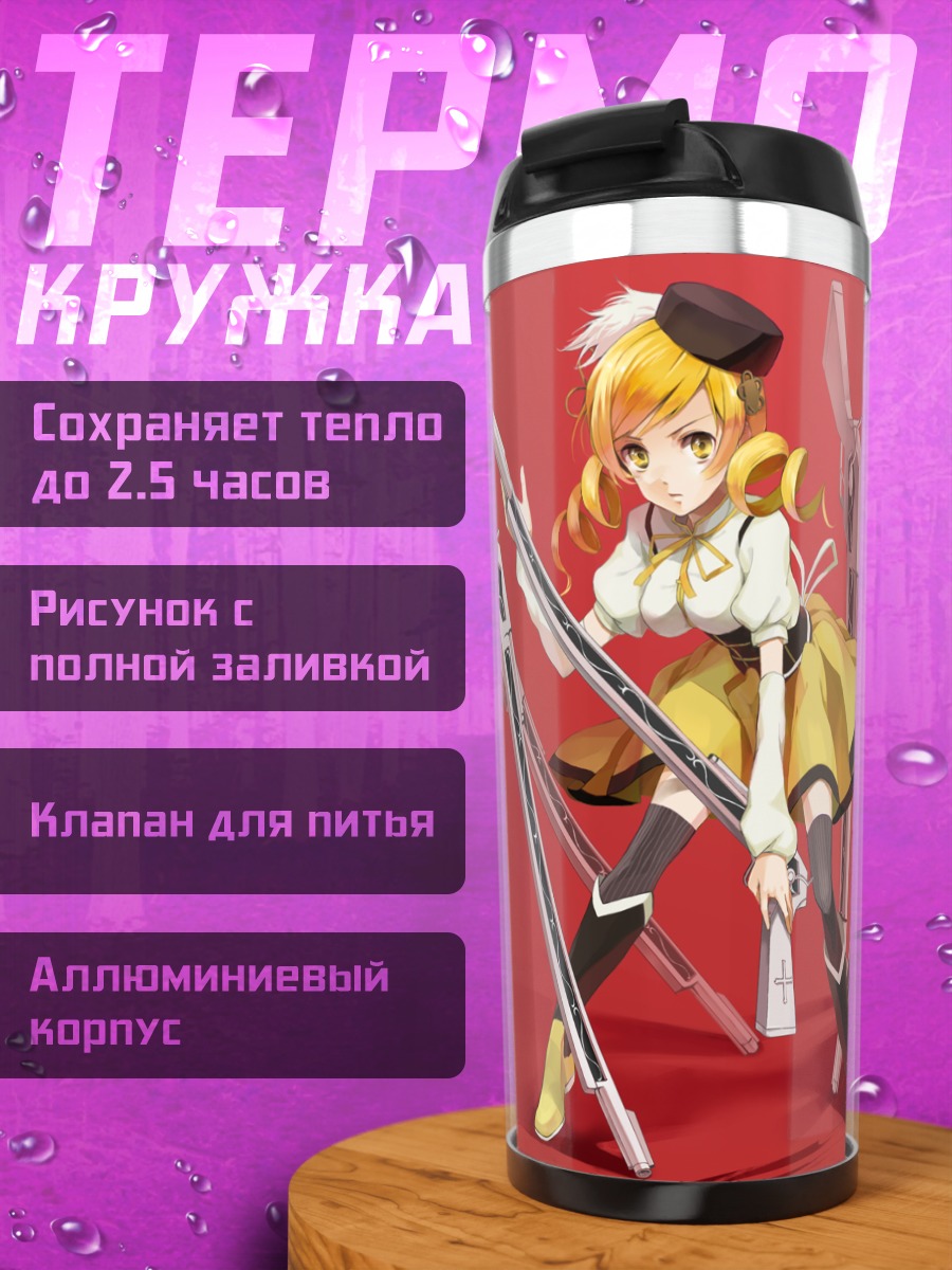 Термокружка Мами Томоэ с мушкетами