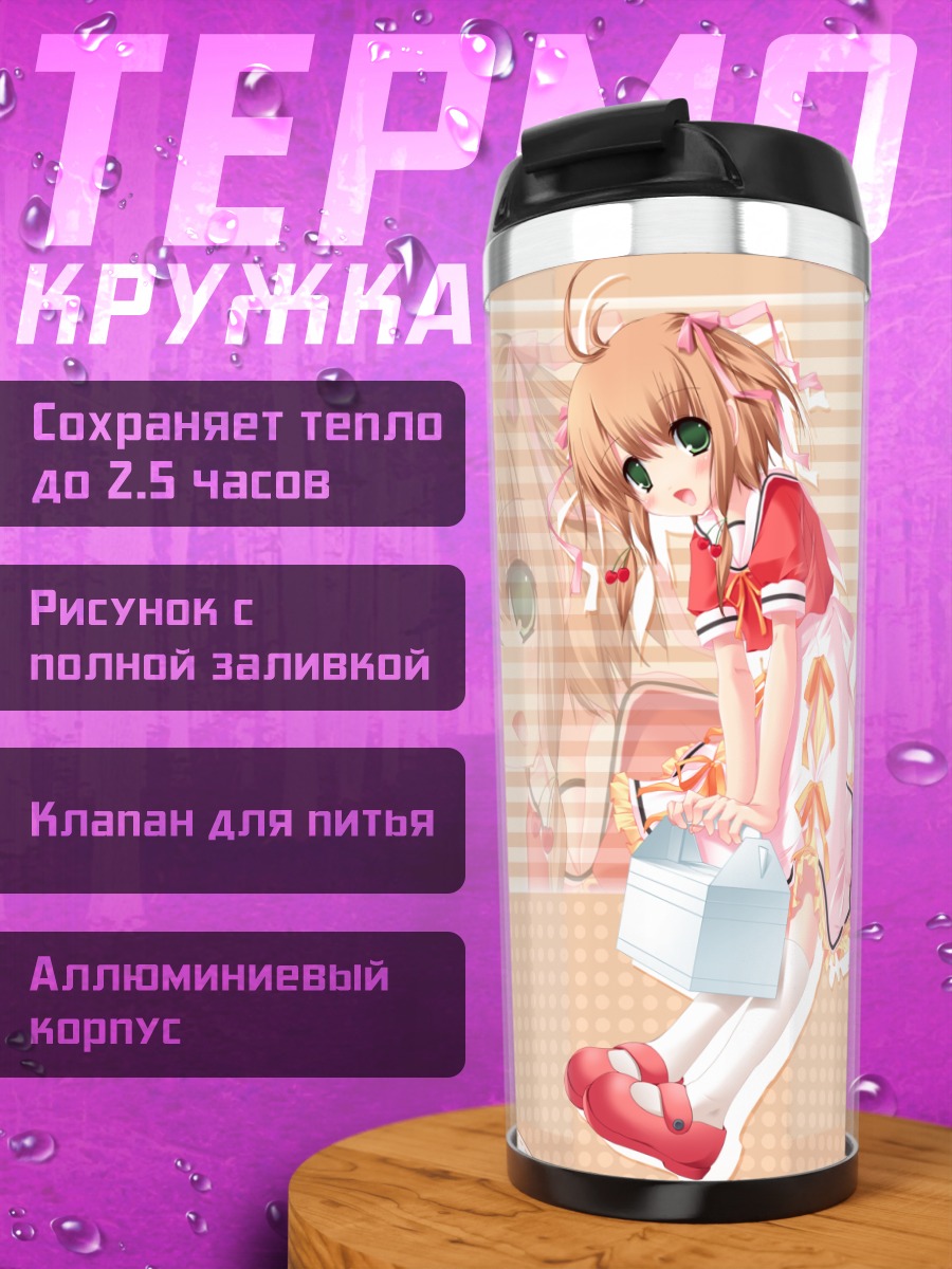 Термокружка Кокоро Хинамори в платье