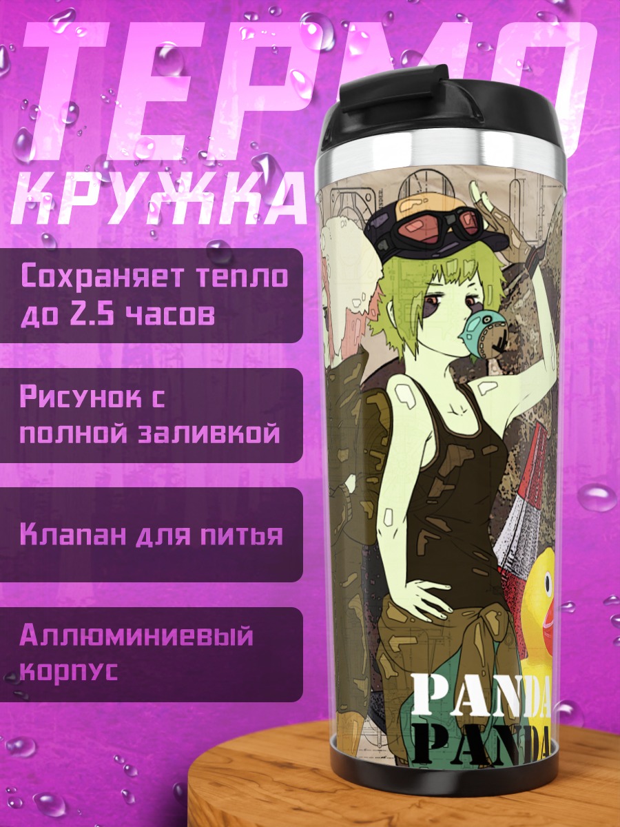Термокружка Гуми в городе