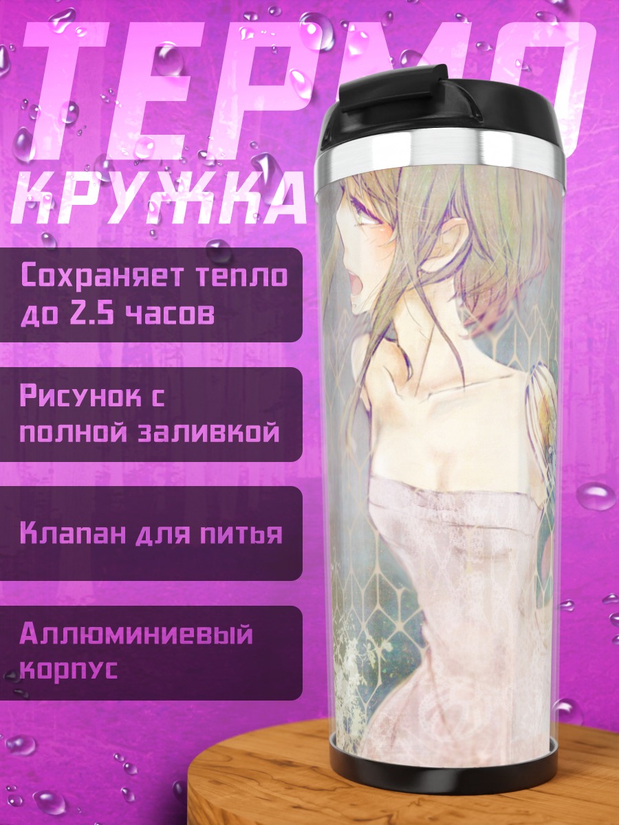 Термокружка Гуми в цветах