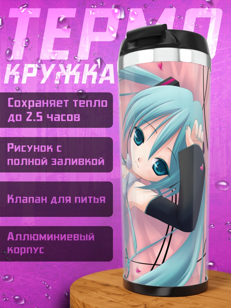 Термокружка Мику Хацунэ в лепестках