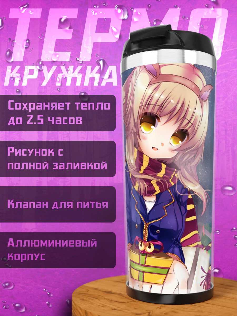 Термокружка Олень в звездах