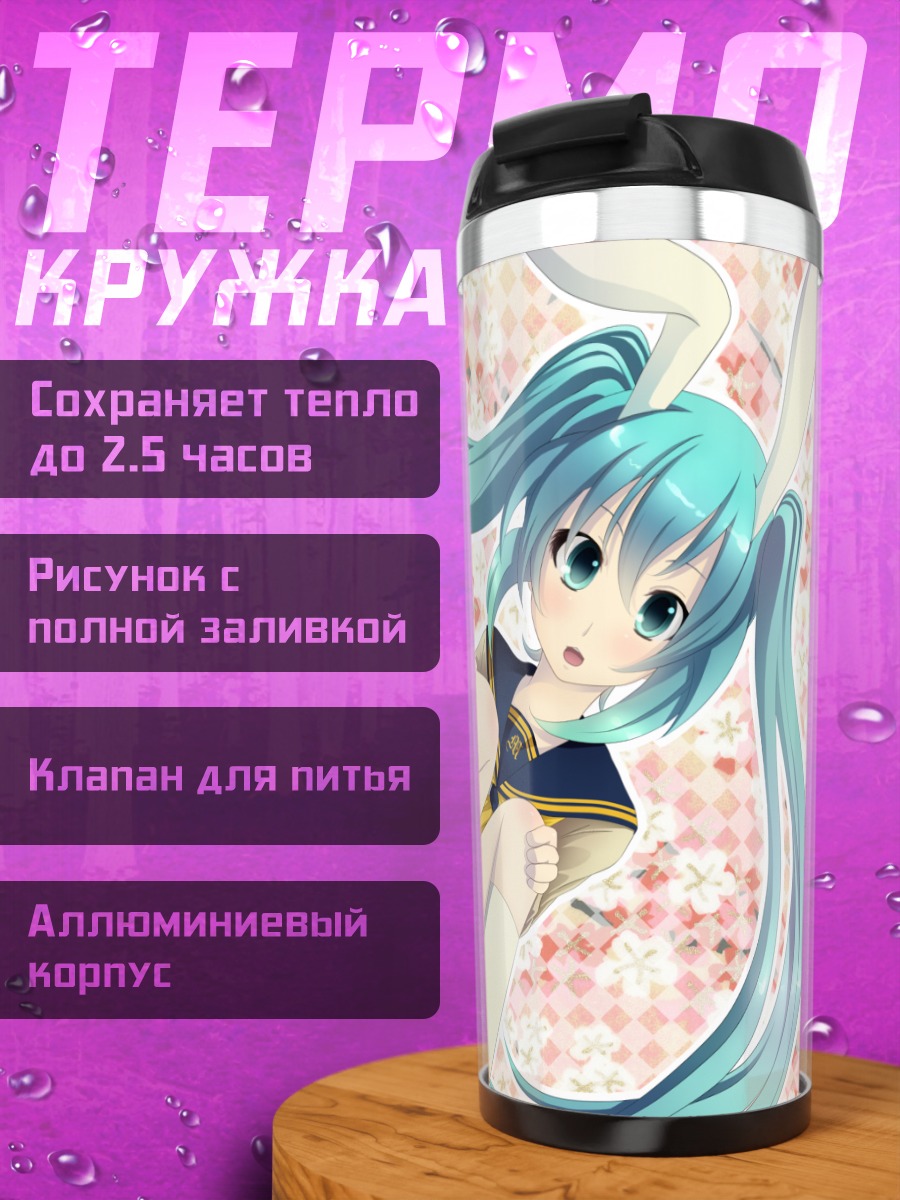 Термокружка Мику Хацунэ в сакуре