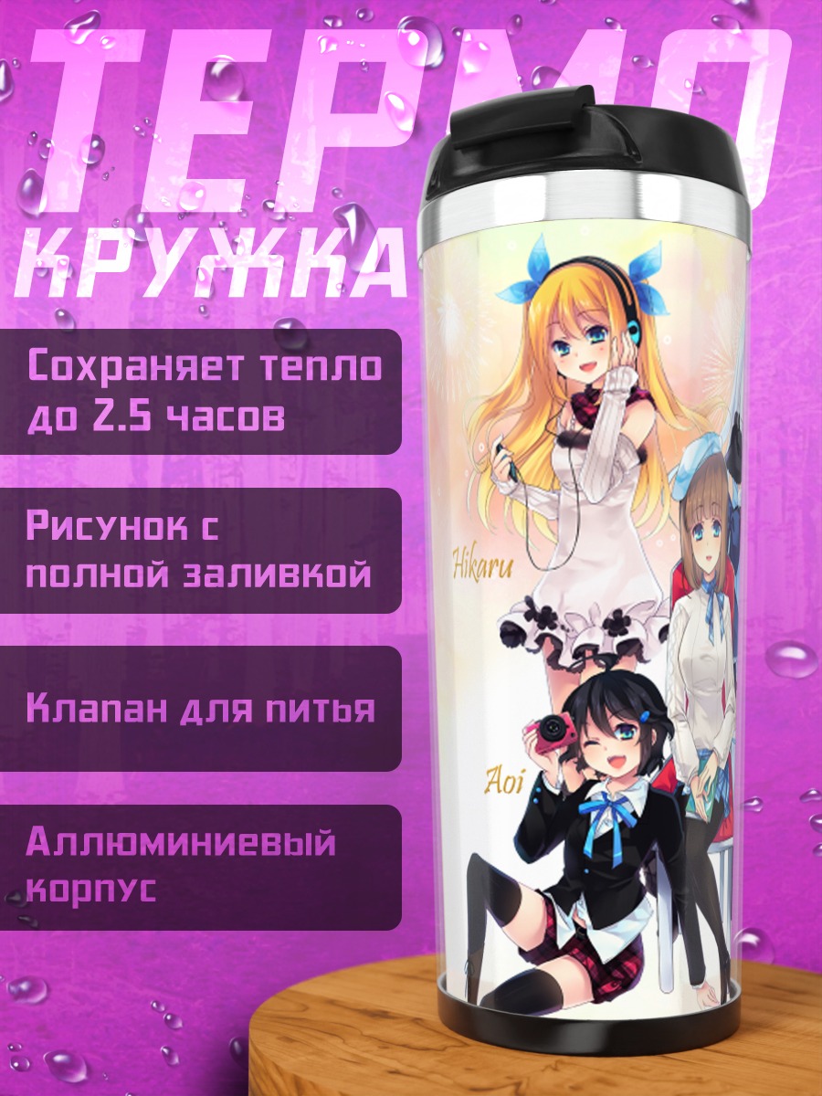 Термокружка Семья Айзава в празднике