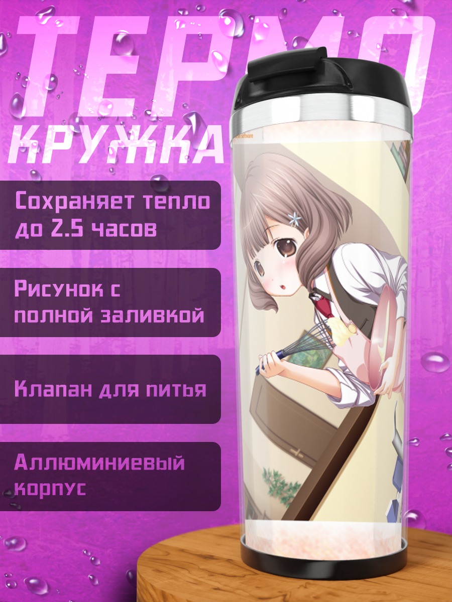 Термокружка Ироха Касугай в фартуке