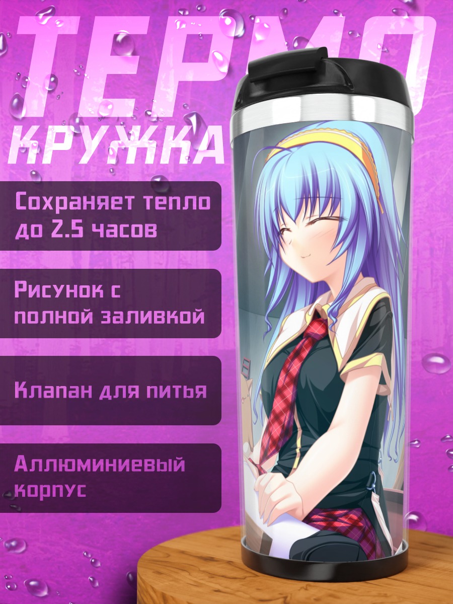Термокружка Цукино Хиираги в комнате