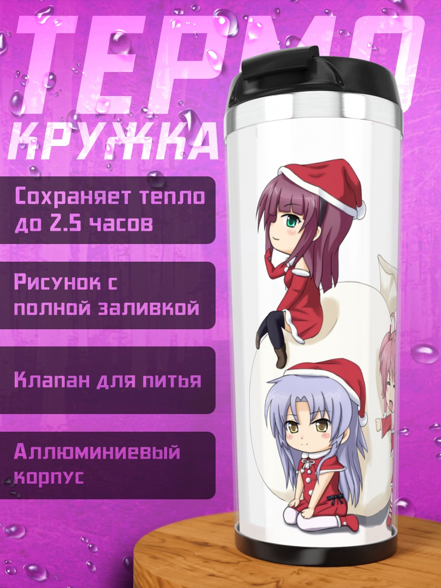Термокружка Канаде и Юи в Санта-шапках