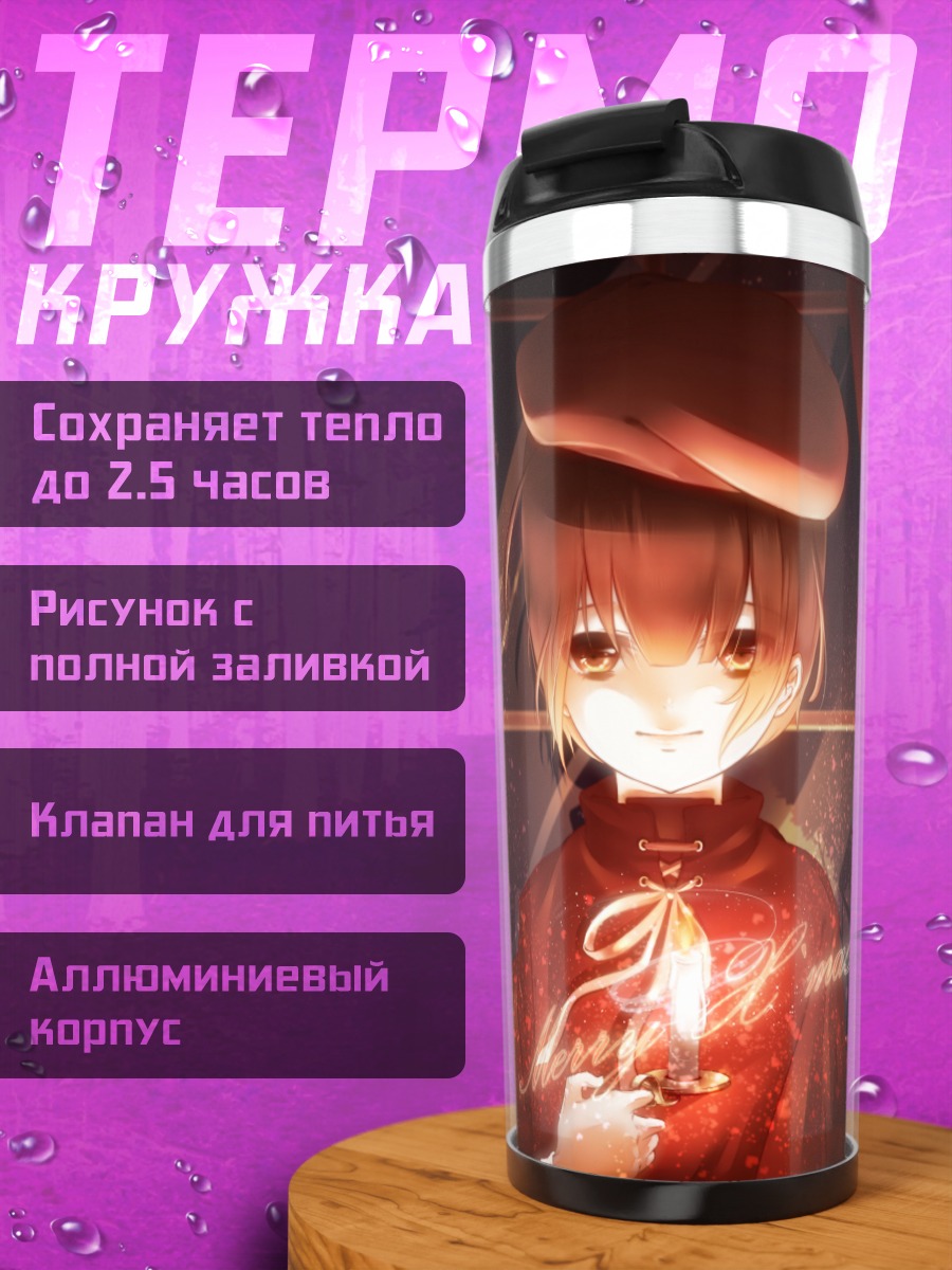 Термокружка Девушка с огнем