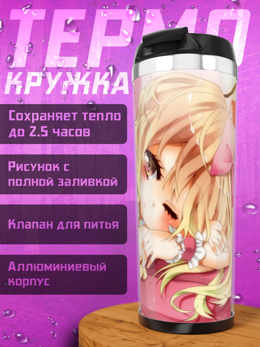 Термокружка Фландр Скарлет в розовом