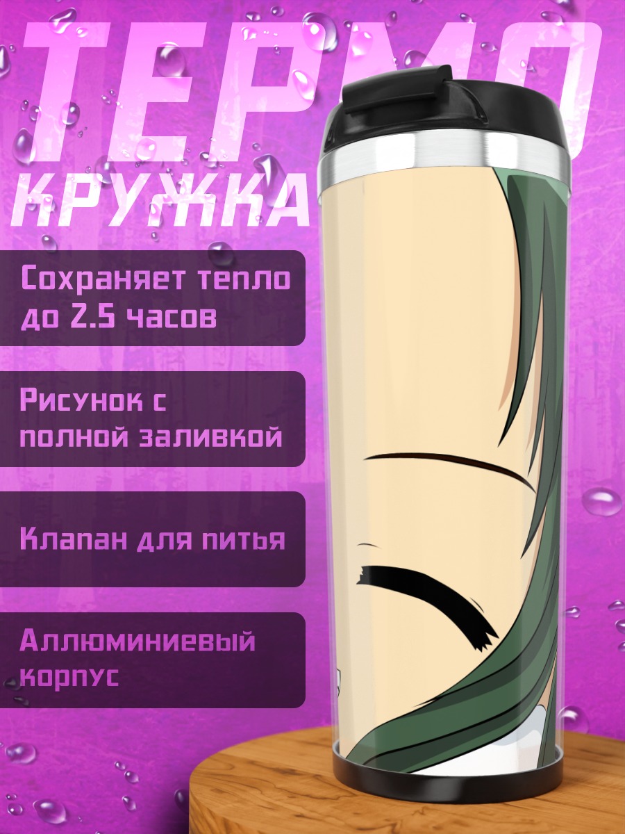 Термокружка Цуруя подмигивает