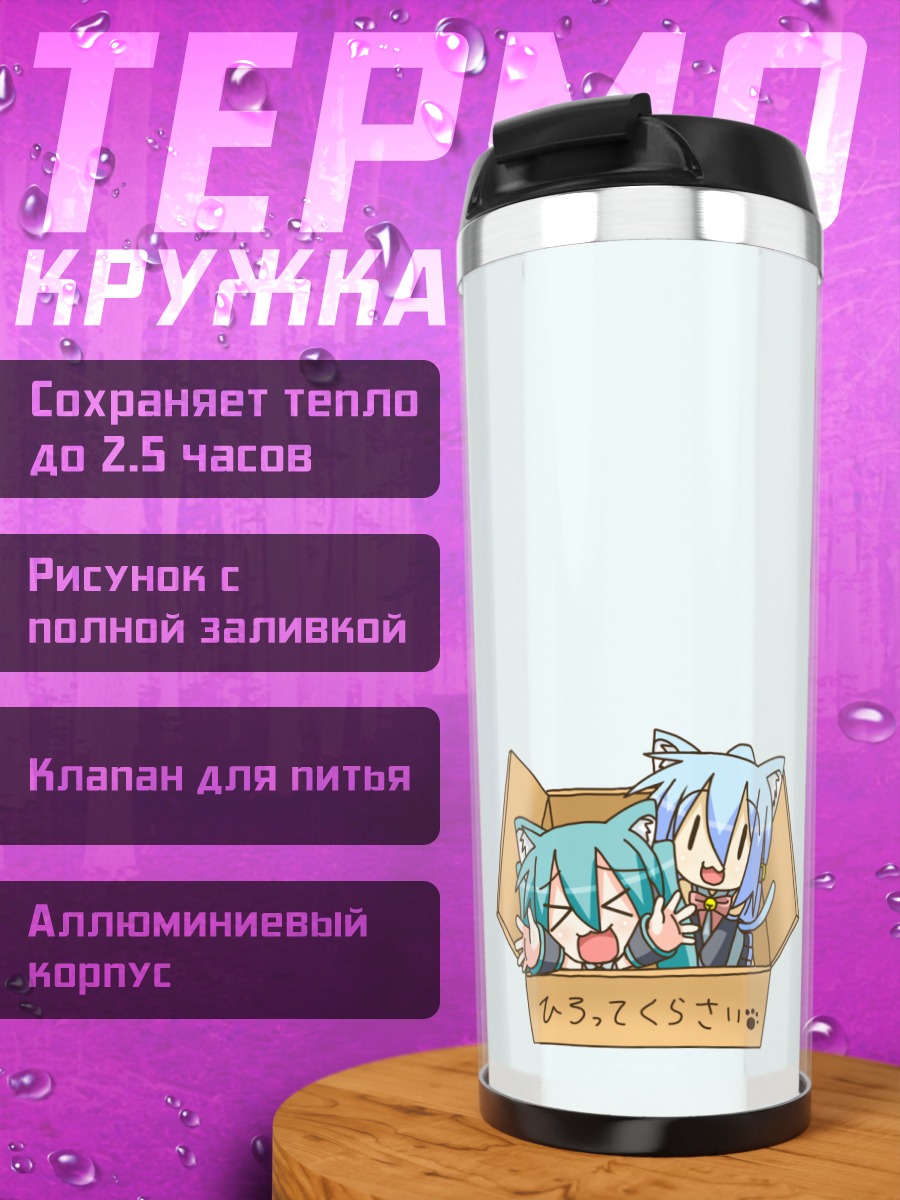 Термокружка Мику и Киёнэ в коробке