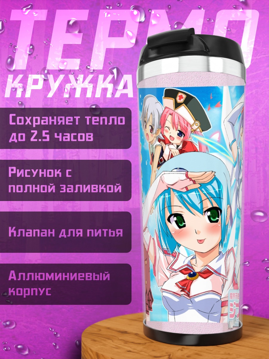 Термокружка Джибриль и подруги
