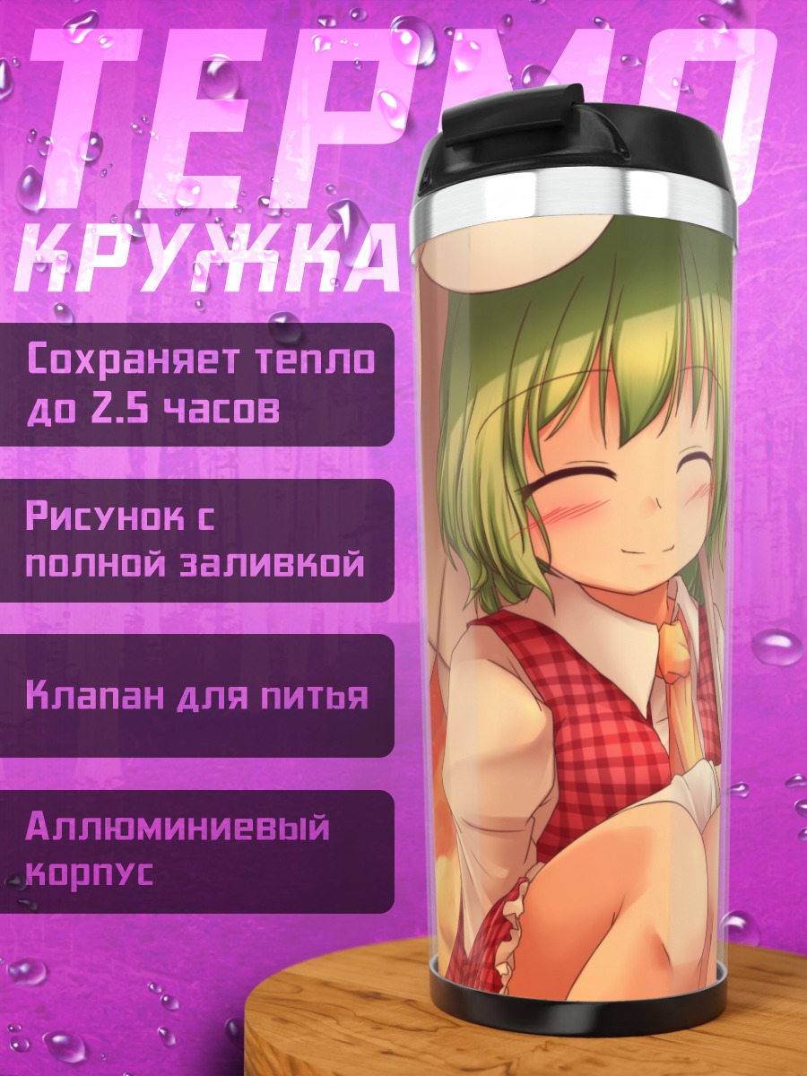 Термокружка Юка Казами с подсолнухом