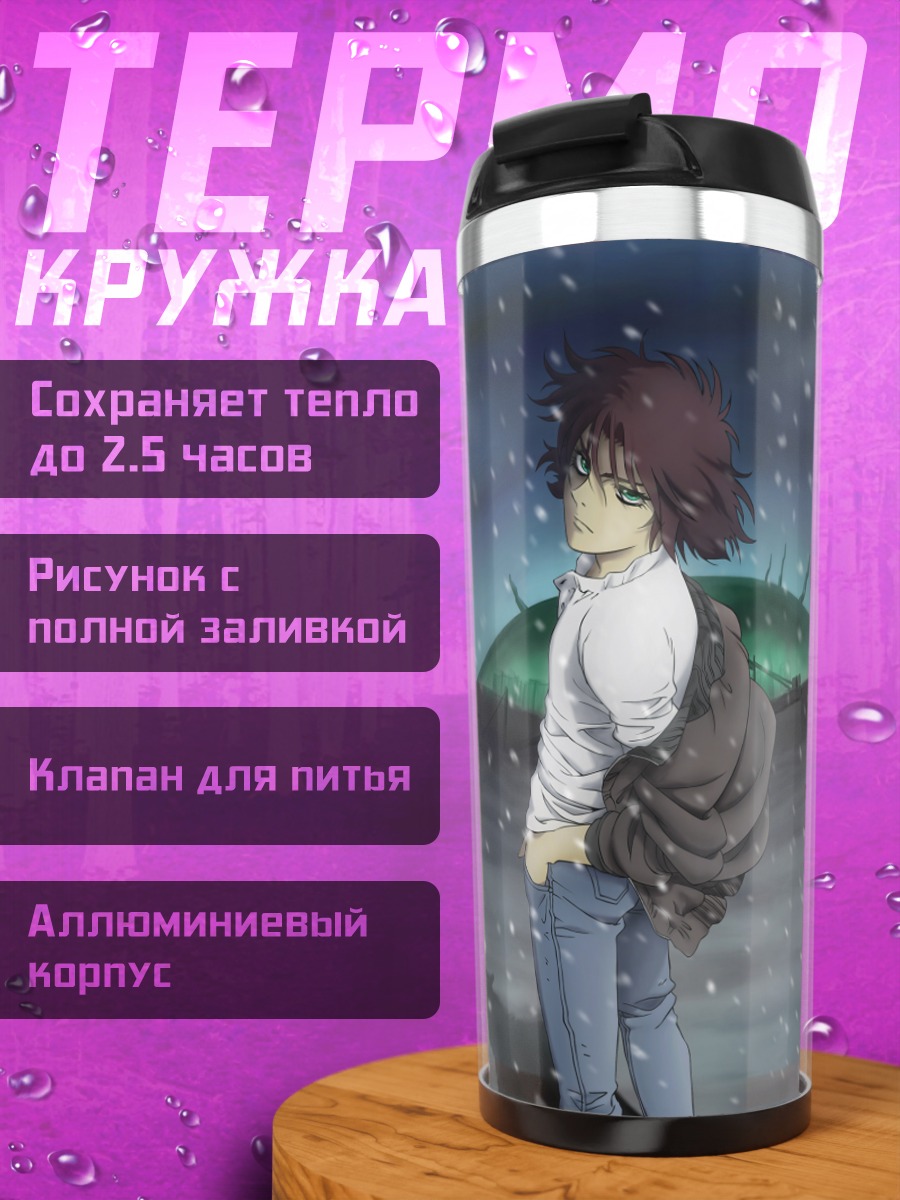 Термокружка Киба в снегах