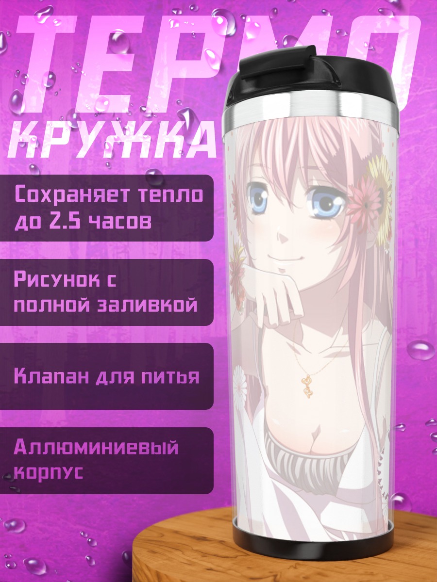 Термокружка Лука Мегурин в цветах