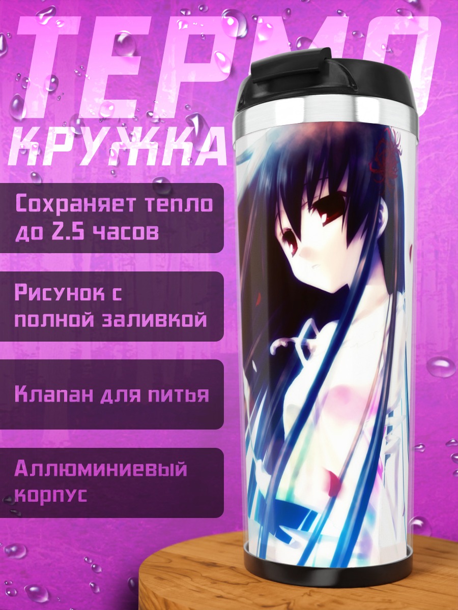 Термокружка Девушка в цветах