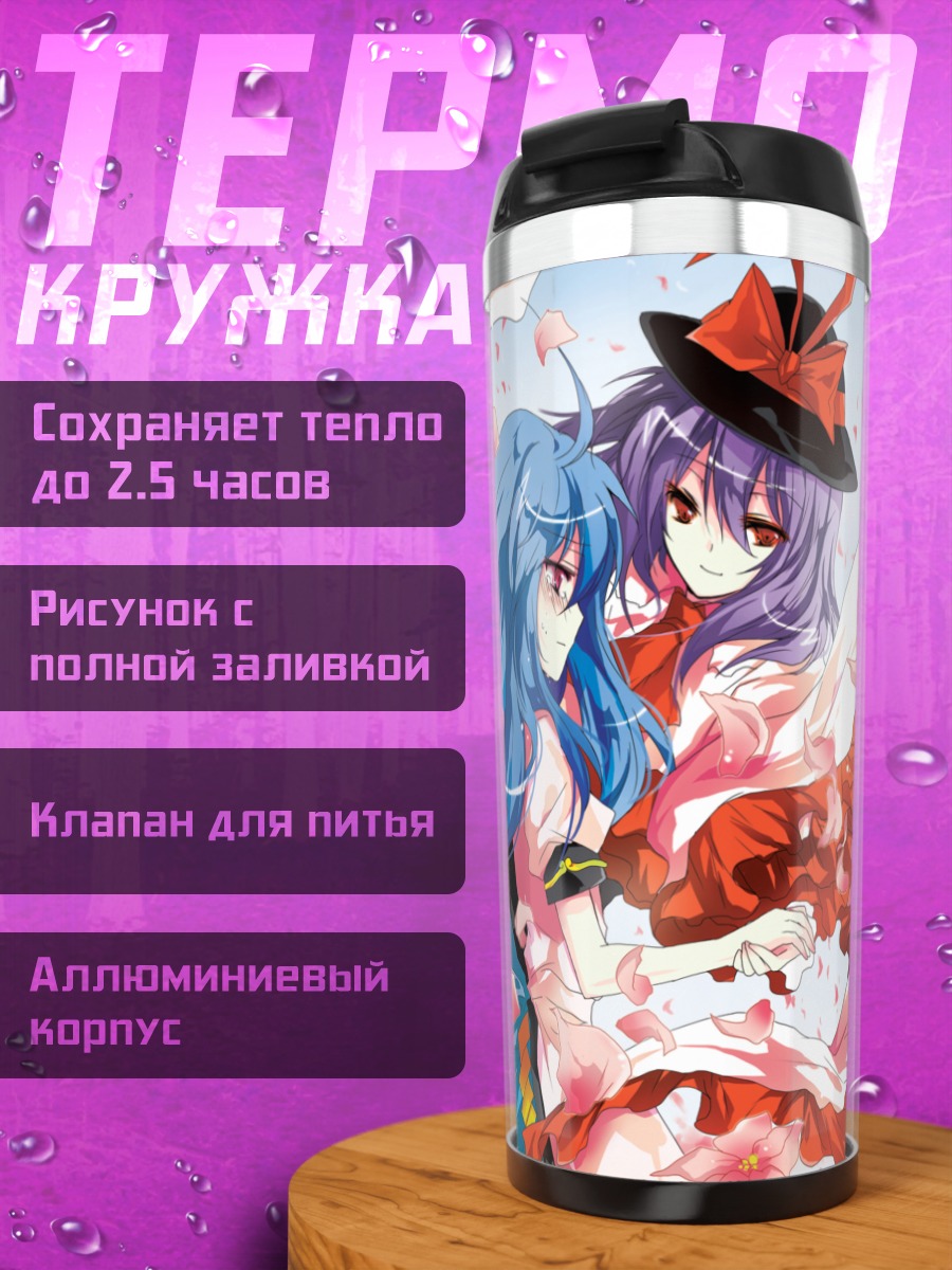 Термокружка Тенши Хинанави в цветах