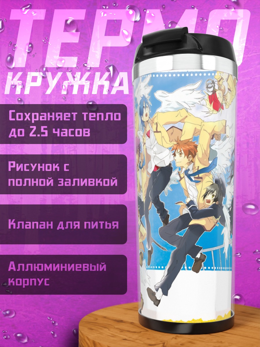 Термокружка Ангел Битс в небе