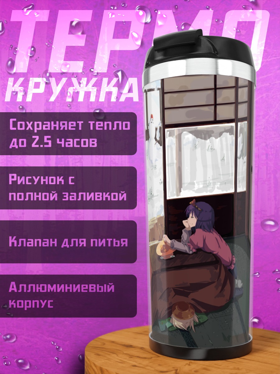 Термокружка Санаэ Кочия и снеговик