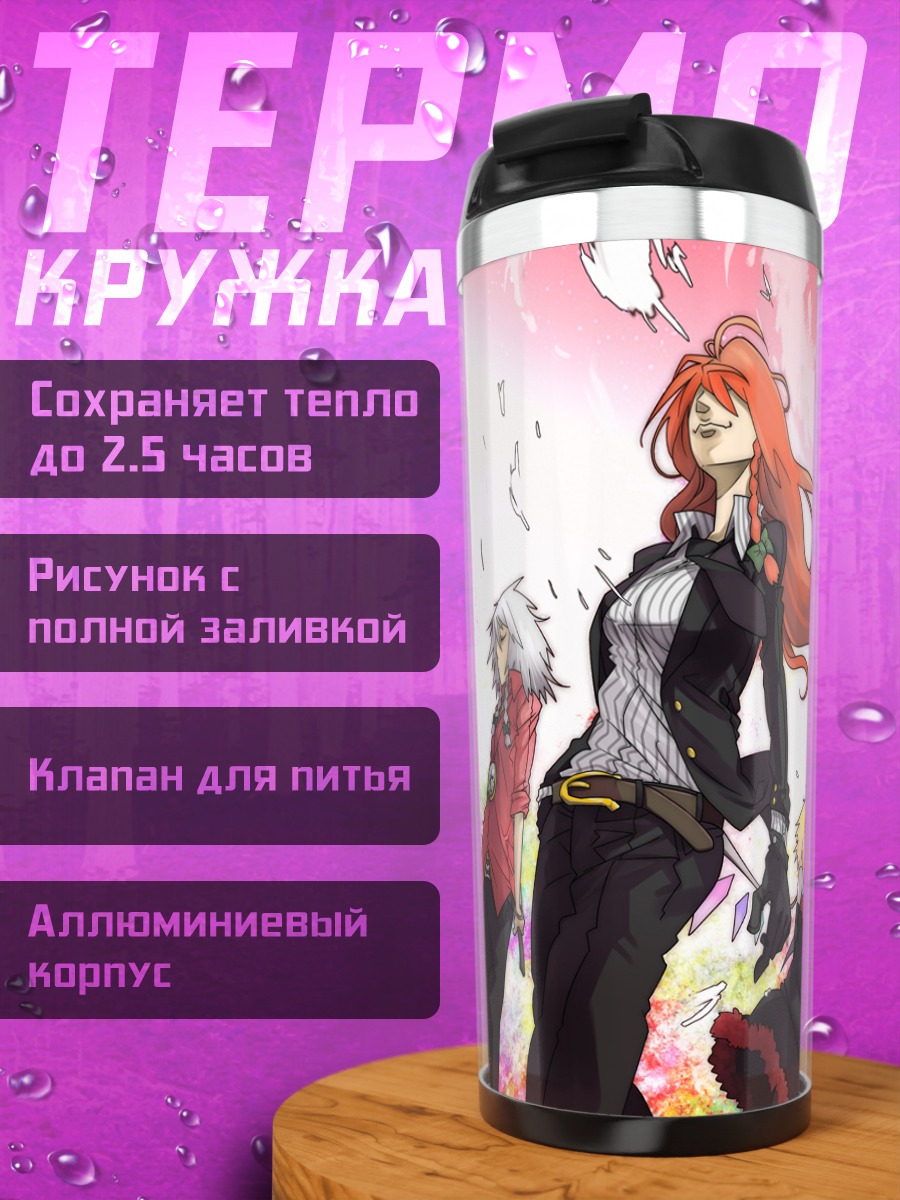 Термокружка Фландр Скарлет и подруги