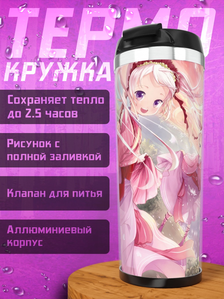 Термокружка Девушки в кимоно
