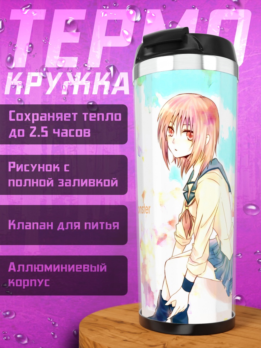Термокружка Масами Ивасава в красках