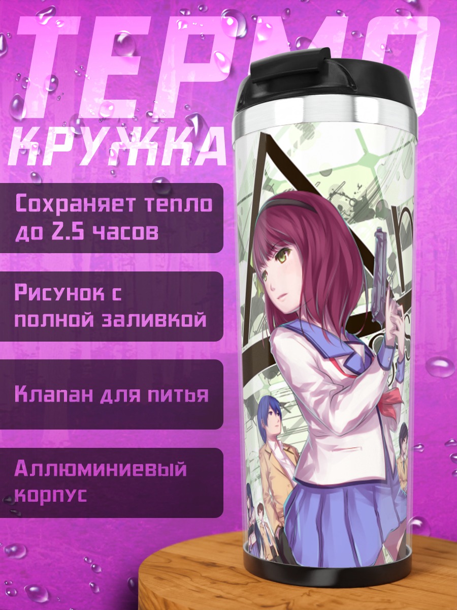 Термокружка Angel Beats в сборе