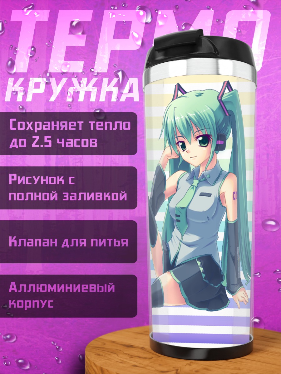 Термокружка Мику Хацунэ в полоску