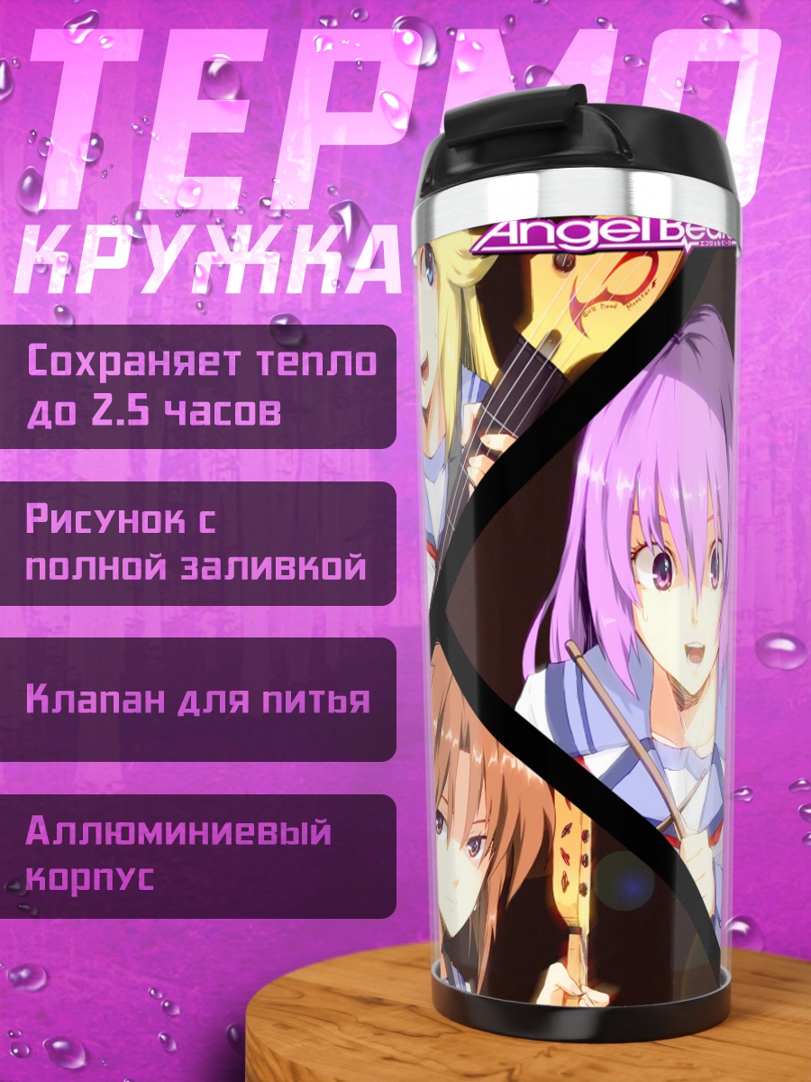Термокружка Ангел Битс Группа