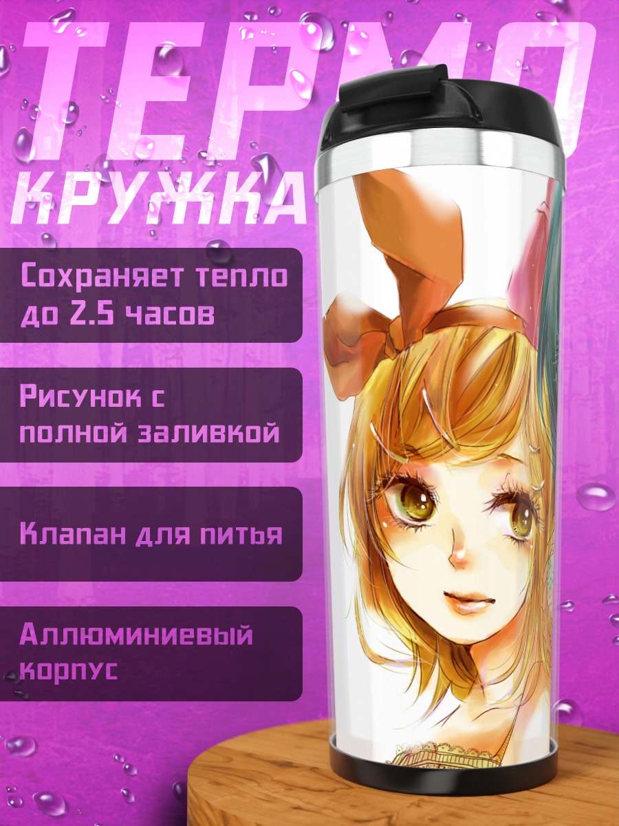 Термокружка Мику Хацунэ и Рин