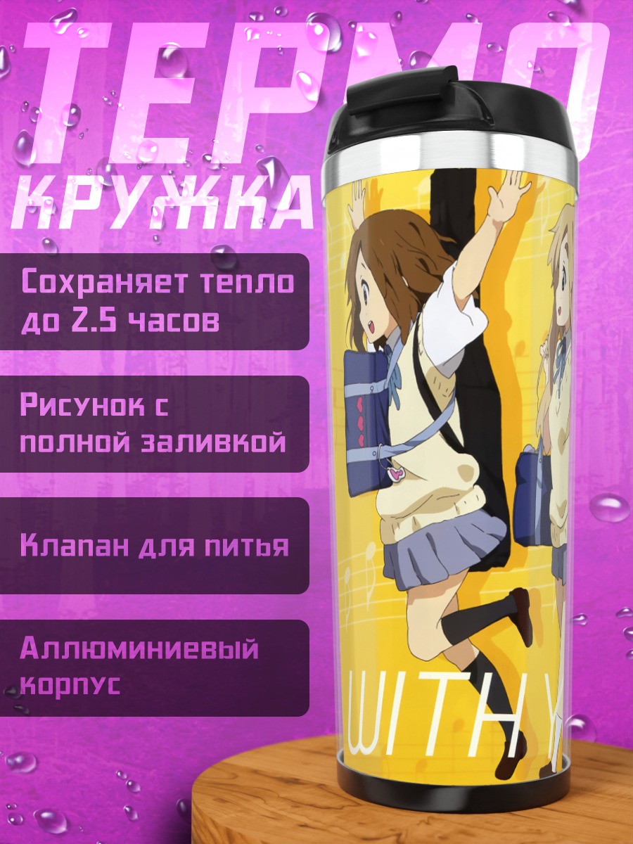 Термокружка K-On! Вместе