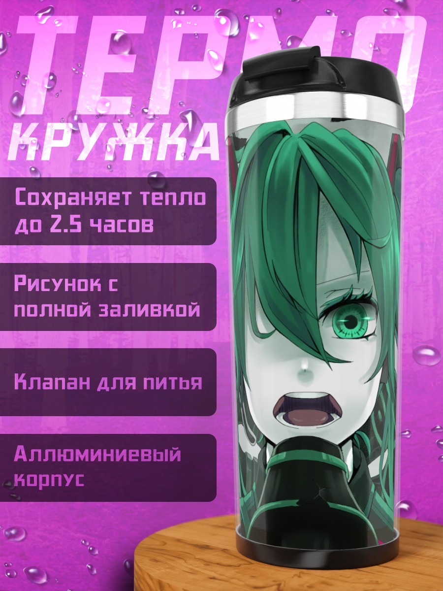 Термокружка Мику Хацунэ в бою
