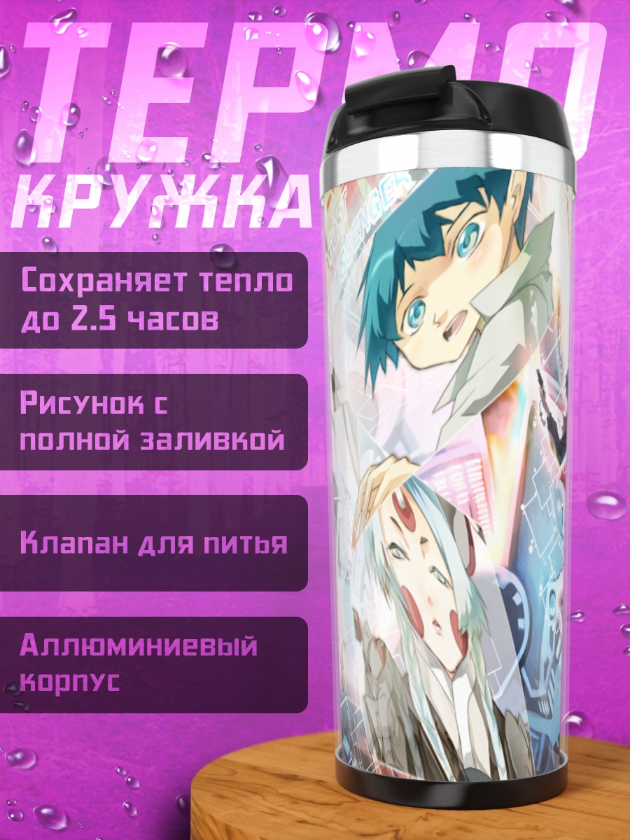 Термокружка Цифровой коллаж героев