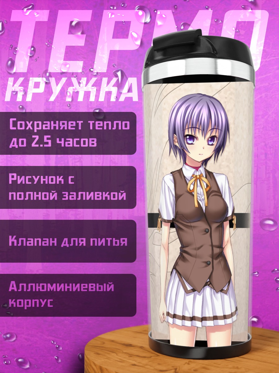 Термокружка Полифоника в школе