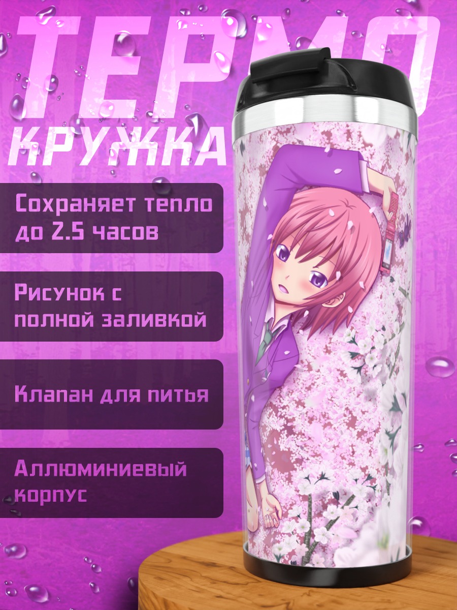 Термокружка Девушка в сакуре