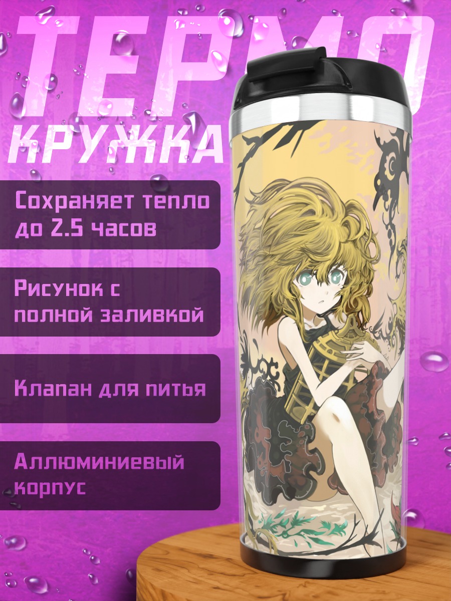 Термокружка Фея в цветах